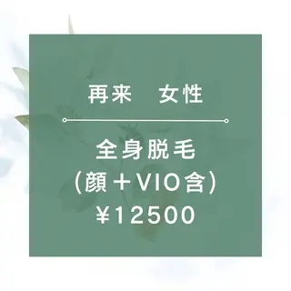 メンズ 都度払い脱毛⭐️ 脱毛サロンMIRACのエステ・リラクイメージ