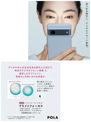 エステ POLA 梅田のエステ・リラクイメージ