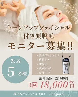 古々本 明歩のエステ・リラクイメージ