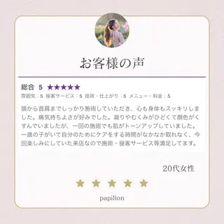 眉毛×小顔矯正サロン パピヨンsakiのエステ・リラクイメージ