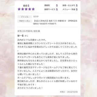 【バスト専門店 】 Kiana のエステ・リラクイメージ