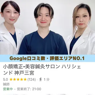 美容鍼・小顔矯正 ハリシェンドのエステ・リラクイメージ