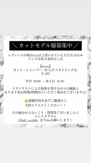 ロング BALE所属・SACHIKA／ カットモデル募集中のヘアスタイル