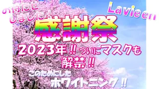 セルフホワイトニングサロン　ラヴィアン所属・ホワイトニングサロン La vie enのその他イメージ