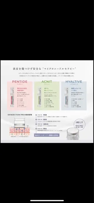 RE:moom リムーム/脱毛エステのエステ・リラクイメージ