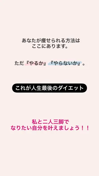 産後ダイエット−9㎏ Pourvous結衣のエステ・リラクイメージ