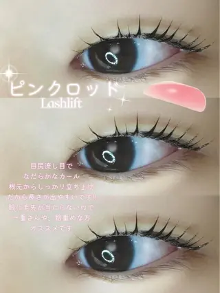 マツエク・マツパ れいな仙台マツパ🩵 LionHeart”のマツエク・マツパデザイン