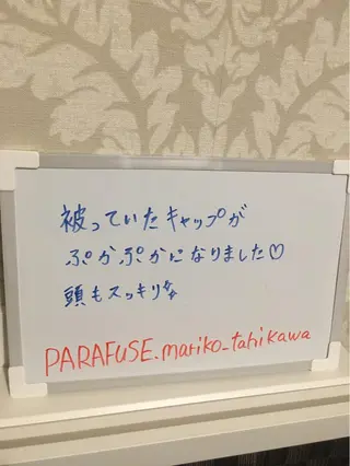 メンズ PARAFUSE.立川店　　夢みる寝落ち空間所属・脳洗浄®︎立川/ 小顔ドライヘッドスパのエステ・リラクイメージ