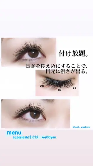 マツエク・マツパ KHOKH フフのマツエク・マツパデザイン