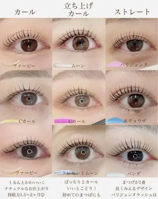 マツエク・マツパ hiyori /透明 感ピンク/ラベンダーのマツエク・マツパデザイン