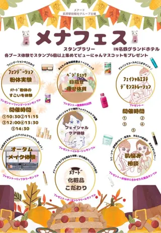 小倉 麻由のエステ・リラクイメージ