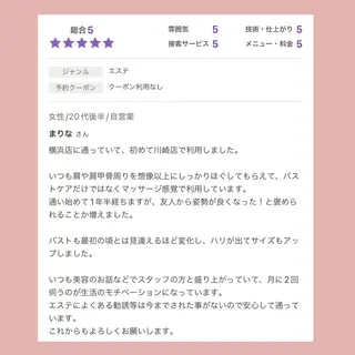 バスト専門Kiana 風のエステ・リラクイメージ