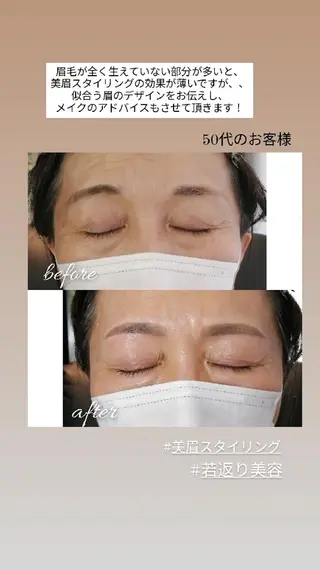 アイブロウ 眉毛サロン 　森田江里子の眉毛・アイブロウイメージ