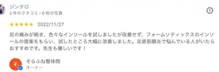 働く女性の為の足整体 🦶ゆうり【西荻窪】のその他イメージ