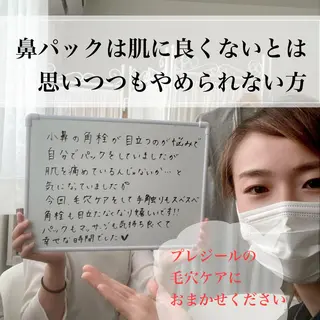 eyelashsalon Plaisir所属・ツカハラ ミカのエステ・リラクイメージ