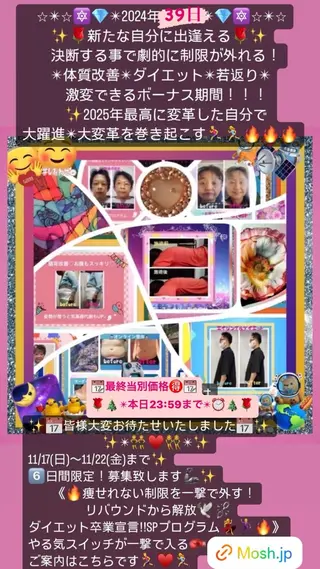 美容整体サロンMikie所属・小沼 美希恵のその他イメージ