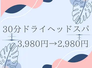 筋膜リリースアロマ リンパリラクDoveのエステ・リラクイメージ