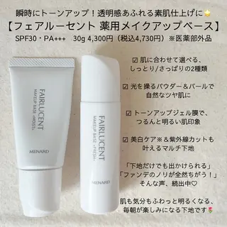 メナードフェイシャルサロン　トレンタヴィータ所属・メナード吉祥寺 谷藤のエステ・リラクイメージ