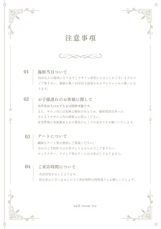 nail room IVEのネイルデザイン