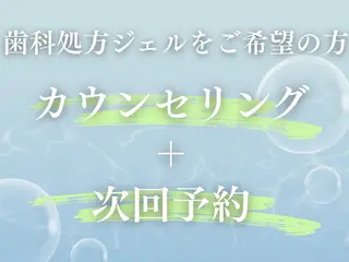 セルフホワイトニング Dolce水戸店のその他イメージ