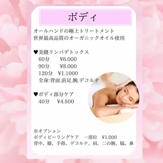 小さな癒しサロン〜優〜meria所属・エステ&リラク 〜優〜meriaのその他イメージ