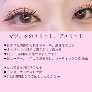 マツエク・マツパ 大阪福島韓国束感まつ げ Sayaka🤍のマツエク・マツパデザイン