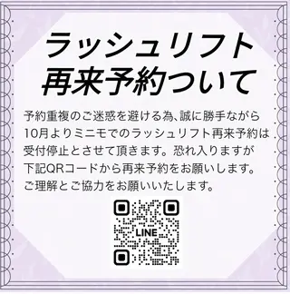 都度払いサロン BURIANのマツエク・マツパデザイン