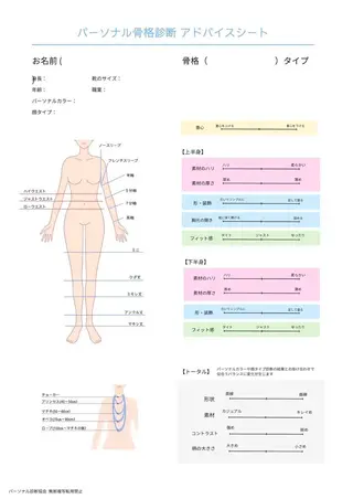 高 杏奈 メイク&トータル診断のその他イメージ