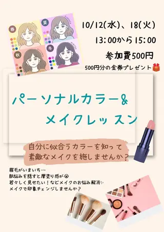 アイブロウ 苅谷 愛のエステ・リラクイメージ