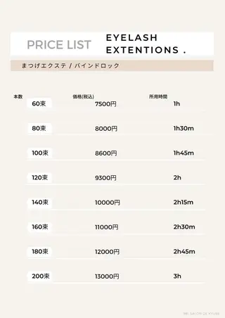 マツエク・マツパ 981 aska｜ マツパ×エクステのマツエク・マツパデザイン