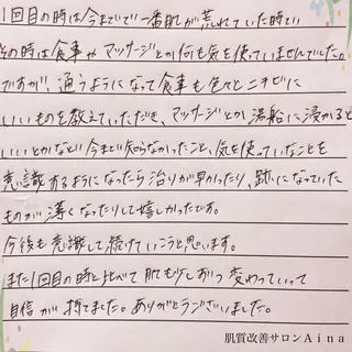 ロング カラー パーマ ヘアアレンジ メンズ キッズ ネイル マツエク・マツパ ニキビ跡専門サロン Ainaのエステ・リラクイメージ