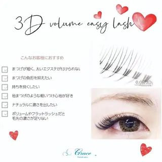 マツエク・マツパ Grace ナカニシのマツエク・マツパデザイン