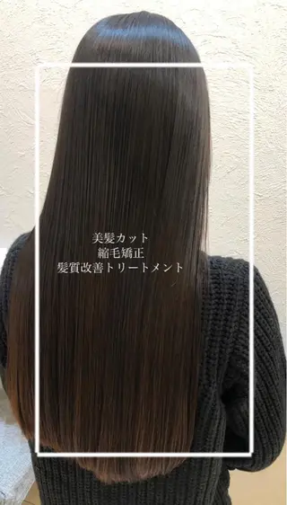 ロング パーマ 艶質改善/縮毛矯正 ササキナツミのヘアスタイル