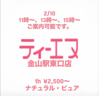 ネイル ティーエヌ 金山駅東口店のネイルデザイン