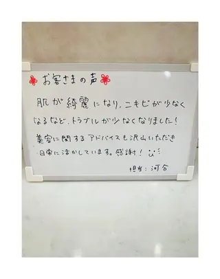 POLAクリスタルアンジュ所属・POLA御器所店 かわいれなのエステ・リラクイメージ