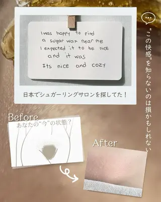 Hit. シュガーリング豊橋のエステ・リラクイメージ