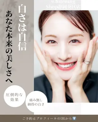 ホワイトニングショップ静岡葵区店所属・ホワイトニング ショップ葵区静岡駅店のその他イメージ