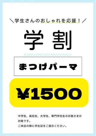 マツエク・マツパ ☺︎uki uki☺︎所属・uki  uki .yukkey.のヘアスタイル