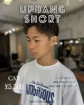 ショート メンズ SAKURA    gifu所属・メンズ/扱いやすい髪 /毛流れ/大城聖瑠のヘアスタイル