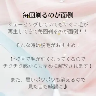 メンズ キッズ 男女同額完全個室脱毛 LEPIA内田のエステ・リラクイメージ