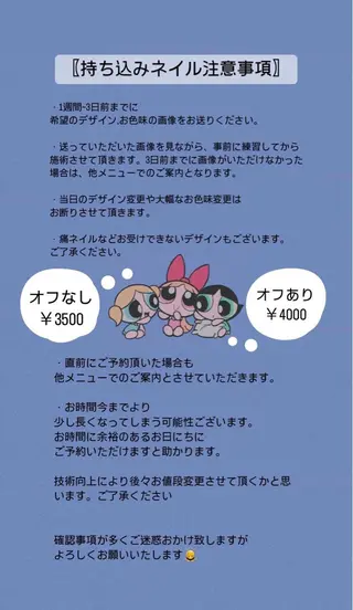 ネイル やつや ももかのネイルデザイン