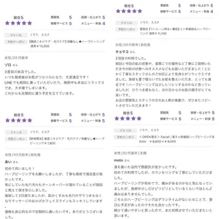 himee所属・艶肌ハーブピーリング /毛穴洗浄のエステ・リラクイメージ