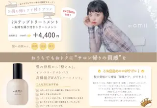 モデル様募集中 🎀🫧HARUNAのヘアスタイル