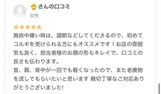 こりとりコルギ専門店MIICO所属・こりとりコルギ専門店 勝　友里奈のエステ・リラクイメージ