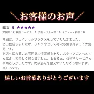 Beauty&Spa Sereno所属・beauty&spa Serenoの眉毛・アイブロウイメージ