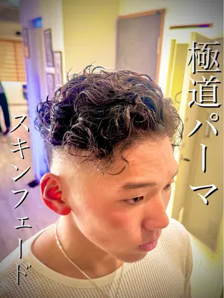 ショート パーマ メンズ GLADMAN'S CUT CLUB 立川所属・三上 侑介のヘアスタイル