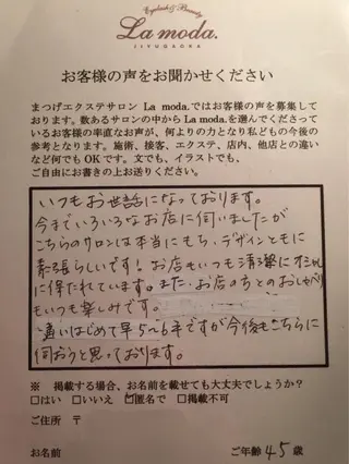 マツエク・マツパ La  moda. 自由が丘店のマツエク・マツパデザイン