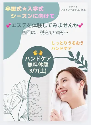 岩崎 .のエステ・リラクイメージ