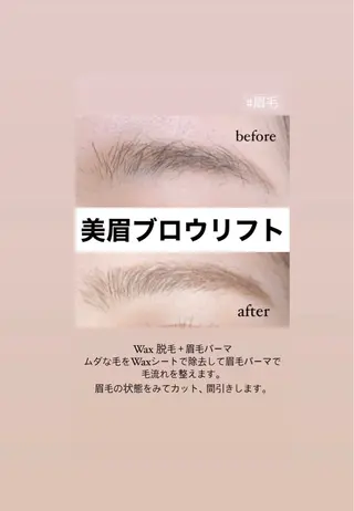 アイブロウ 私は、私らしく、、、　I'm   Me   アイラッシュ・エステティックサロン所属・石川 江梨香のエステ・リラクイメージ