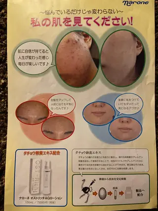 ARONA(アローナ)所属・ARONA ♡のエステ・リラクイメージ